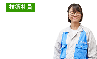 技術社員 京葉支社 住友化学出張所 技術課