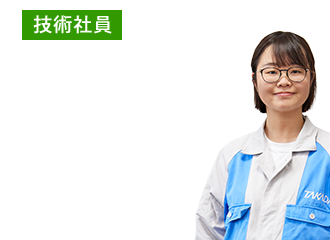 技術社員 京葉支社 住友化学出張所 技術課